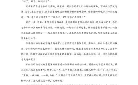 贵阳市2020年中考语文试卷及答案_中考真题_1.语文中考真题2015-2024年_地区卷_贵州省_贵阳语文08-21
