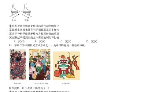 湖北政治-试题_1.高考2025全国各省真题+答案_00.2025各省市高考真题及答案（按省份分类）_7、湖北卷（9科全）_7.政治