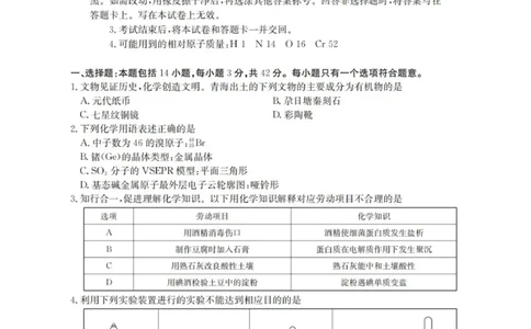 化学_扫描版_2025年11月_251125青海省金太阳2025-2026学年高三上学期11月联考（全科）_青海省金太阳2025-2026学年高三上学期11月月考化学试题（含答案）