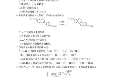 化学_扫描版_2025年11月_251125青海省金太阳2025-2026学年高三上学期11月联考（全科）_青海省金太阳2025-2026学年高三上学期11月月考化学试题（含答案）