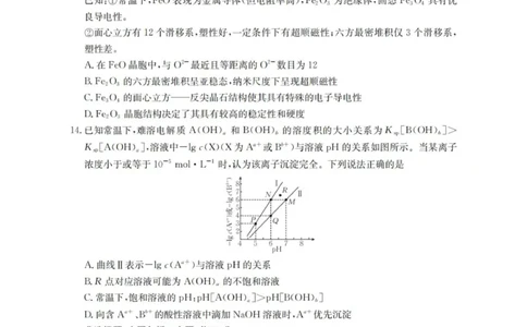化学_扫描版_2025年11月_251125青海省金太阳2025-2026学年高三上学期11月联考（全科）_青海省金太阳2025-2026学年高三上学期11月月考化学试题（含答案）
