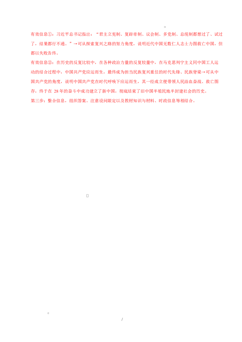 高一政治第一次月考卷01（155模式）（全解全析）（统编版）_1多考区联考试卷_2510152025-2026学年高一政治上学期第一次月考试题