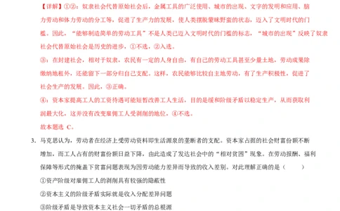高一政治第一次月考卷01（155模式）（全解全析）（统编版）_1多考区联考试卷_2510152025-2026学年高一政治上学期第一次月考试题