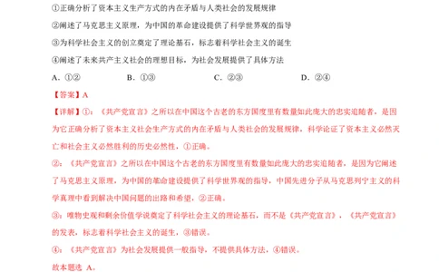 高一政治第一次月考卷01（155模式）（全解全析）（统编版）_1多考区联考试卷_2510152025-2026学年高一政治上学期第一次月考试题