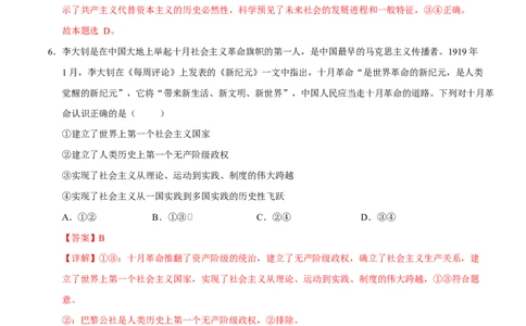 高一政治第一次月考卷01（155模式）（全解全析）（统编版）_1多考区联考试卷_2510152025-2026学年高一政治上学期第一次月考试题