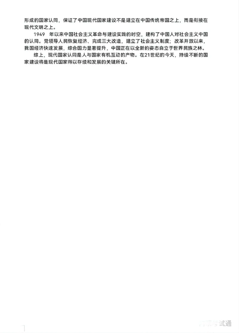 内蒙古自治区呼和浩特市2025届高三第一次模拟考试历史答案_2025年3月_250314内蒙古自治区呼和浩特市2025届高三第一次模拟考试（鄂尔多斯市，阿拉善盟）（全科）