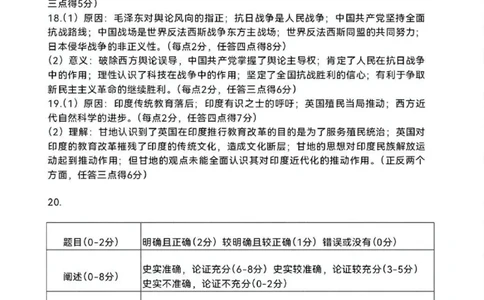 内蒙古自治区呼和浩特市2025届高三第一次模拟考试历史答案_2025年3月_250314内蒙古自治区呼和浩特市2025届高三第一次模拟考试（鄂尔多斯市，阿拉善盟）（全科）