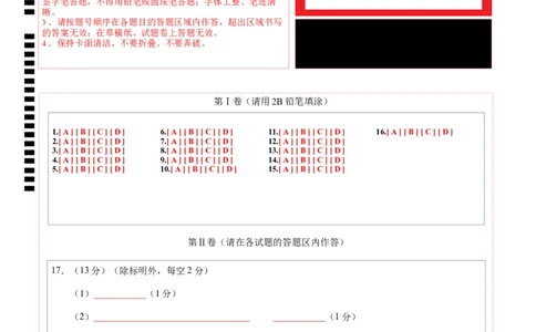 高一化学第一次月考卷02（答题卡）A4版_1多考区联考试卷_2510092025-2026学年高一化学上学期第一次月考_2025-2026学年高一化学上学期第一次月考02（人教版2019必修第一册）Word版含解析
