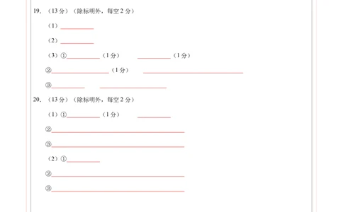 高一化学第一次月考卷02（答题卡）A4版_1多考区联考试卷_2510092025-2026学年高一化学上学期第一次月考_2025-2026学年高一化学上学期第一次月考02（人教版2019必修第一册）Word版含解析