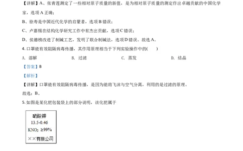 精品解析：海南省2020年中考化学试题（解析版）_中考真题_5.化学中考真题2015-2024年_2020中考化学真题（113份）_2020年中考真题精品解析化学（海南卷）精编word版
