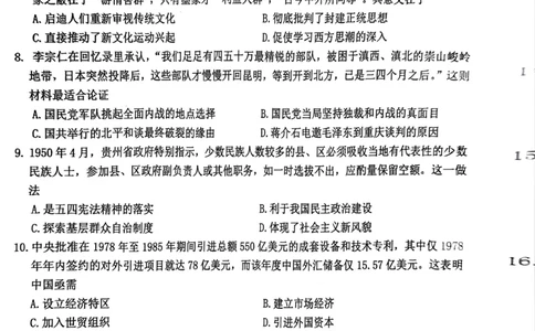 2025届江西省赣州市高三下学期摸底考试（一模）历史试题_2025年3月_250311江西省赣州市2025届高三下学期3月一模考试（全科）_2025届江西省赣州市高三下学期一模历史