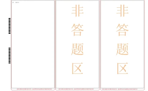 高一物理第一次月考卷（答题卡）（福建专用）A3版_1多考区联考试卷_2510092025-2026学年高一物理上学期第一次月考_2025-2026学年高一物理上学期第一次月考（福建专用）Word版含解析
