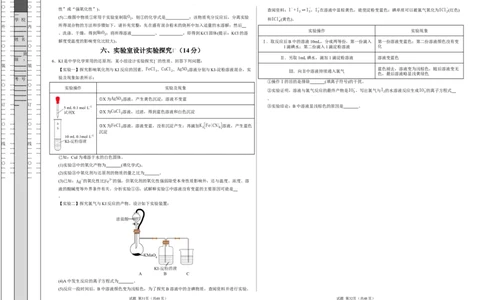 高一化学期中模拟卷（上海专用）（考试版A3)_1多考区联考试卷_1021高一期中模拟卷（上海专用）黄金卷：2024-2025学年高一上学期期中模拟考试