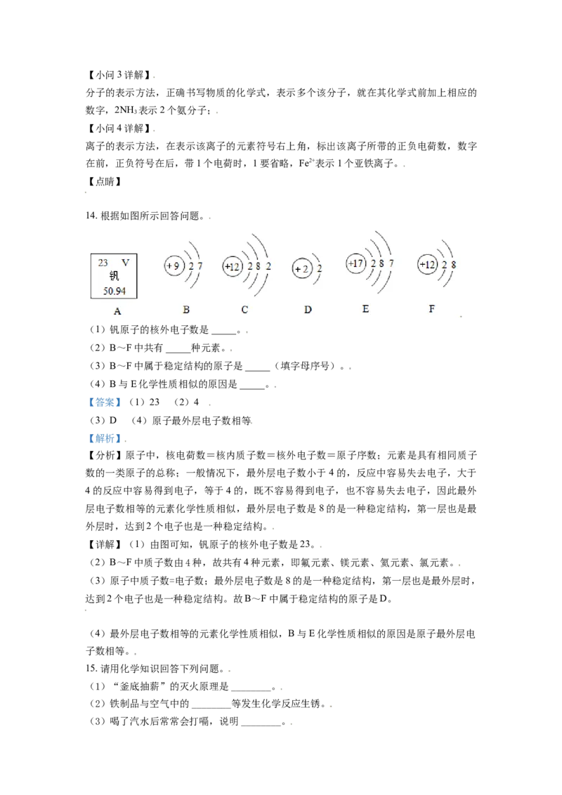 辽宁省丹东市2021年中考化学试题（解析版）_中考真题_5.化学中考真题2015-2024年_2021年中考化学真题（83份）_丹东化学