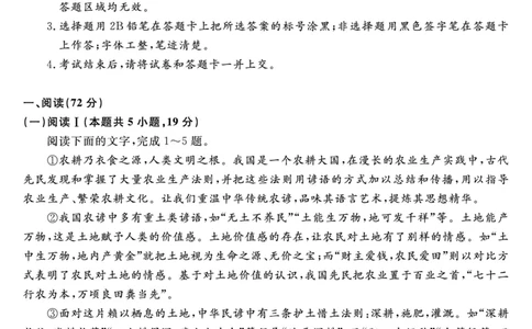 2026届高三华师联盟10月质量检测考试+语文_2025年10月_2510182026届高三华师联盟10月质量检测考试（全科）