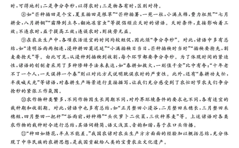 2026届高三华师联盟10月质量检测考试+语文_2025年10月_2510182026届高三华师联盟10月质量检测考试（全科）