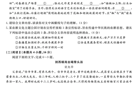 2026届高三华师联盟10月质量检测考试+语文_2025年10月_2510182026届高三华师联盟10月质量检测考试（全科）