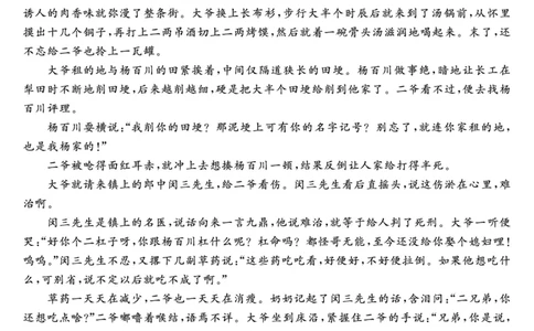 2026届高三华师联盟10月质量检测考试+语文_2025年10月_2510182026届高三华师联盟10月质量检测考试（全科）