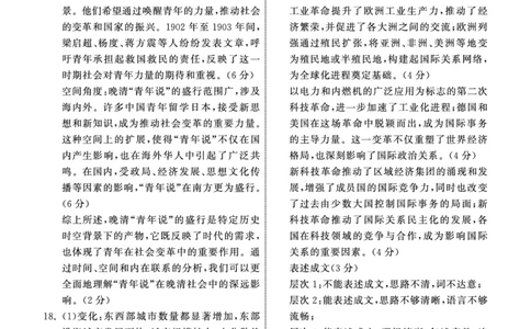 2025.4齐鲁名校大联考高三历史答案_2025年4月_250422山东省齐鲁名校大联考2025届高三第七次学业水平联合检测（全科）_齐鲁名校大联考2025届山东省高三第七次学业水平联合检测历史