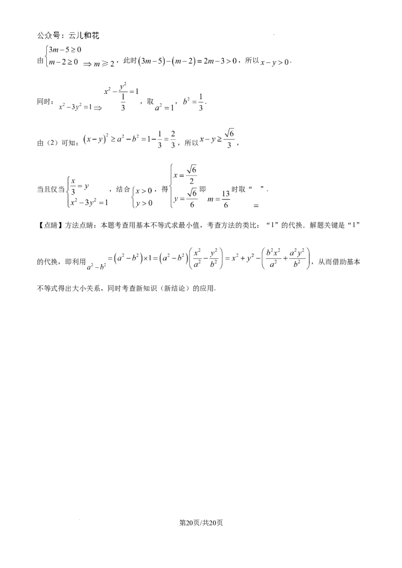 精品解析：陕西省西安市铁一中学2024-2025学年高一上学期第一次月考数学试卷（解析版）_1多考区联考试卷_10102024-2025学年高一上学期第一次月考数学试题(多套)