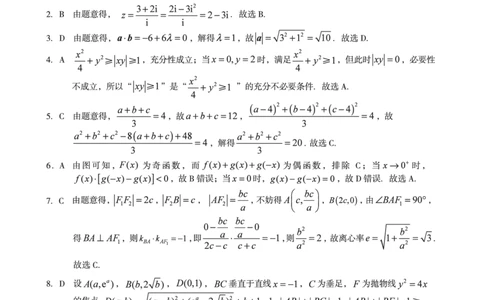 1号卷&middot;A10联盟2025届高三5月最后一卷数学答案_2025年5月_250519安徽省1号卷&middot;A10联盟2025届高三5月最后一卷（全科）