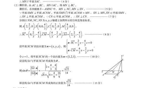 1号卷&middot;A10联盟2025届高三5月最后一卷数学答案_2025年5月_250519安徽省1号卷&middot;A10联盟2025届高三5月最后一卷（全科）