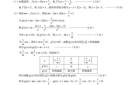 1号卷&middot;A10联盟2025届高三5月最后一卷数学答案_2025年5月_250519安徽省1号卷&middot;A10联盟2025届高三5月最后一卷（全科）