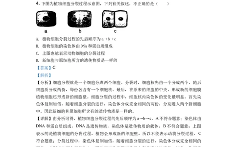 精品解析：云南省2019年中考生物试题（解析版）_中考真题_8.生物中考真题2015-2024年_地区卷_云南生物14-22缺18