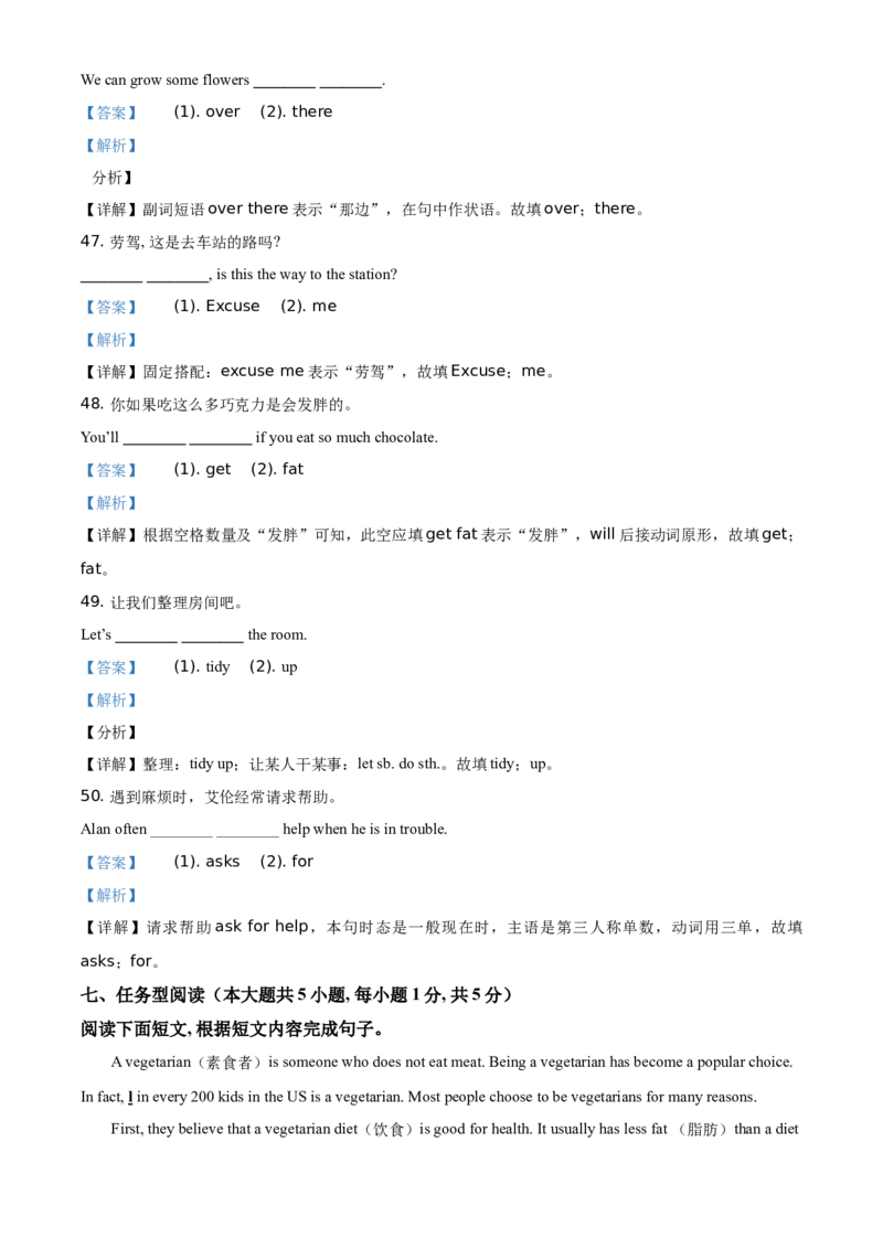 精品解析：天津市2021年中考英语试题（解析版）_中考真题_3.英语中考真题2015-2024年_地区卷_天津中考英语2008--2022年