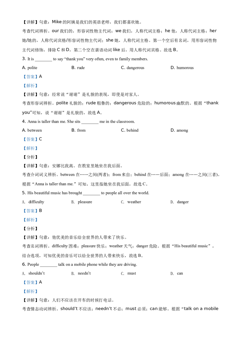 精品解析：天津市2021年中考英语试题（解析版）_中考真题_3.英语中考真题2015-2024年_地区卷_天津中考英语2008--2022年