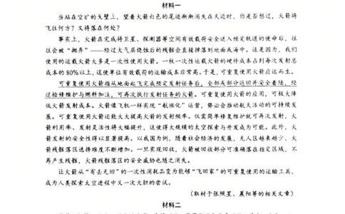 2025北京西城高三一模语文试题及答案_2025年4月_250413北京市西城区2025年高三一模（全科）