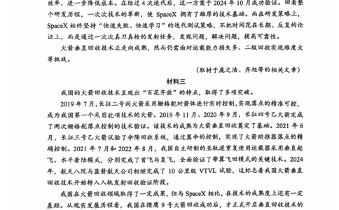2025北京西城高三一模语文试题及答案_2025年4月_250413北京市西城区2025年高三一模（全科）