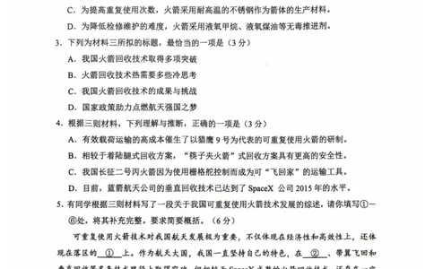 2025北京西城高三一模语文试题及答案_2025年4月_250413北京市西城区2025年高三一模（全科）