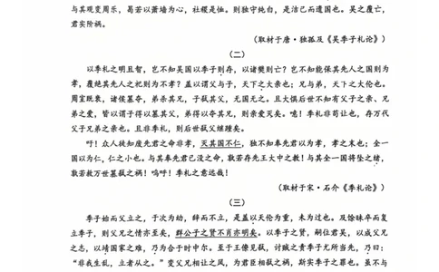 2025北京西城高三一模语文试题及答案_2025年4月_250413北京市西城区2025年高三一模（全科）