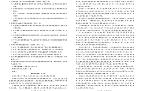 2025.4齐鲁名校大联考高三语文_2025年4月_250422山东省齐鲁名校大联考2025届高三第七次学业水平联合检测（全科）_齐鲁名校大联考2025届山东省高三第七次学业水平联合检测语文