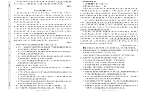 2025.4齐鲁名校大联考高三语文_2025年4月_250422山东省齐鲁名校大联考2025届高三第七次学业水平联合检测（全科）_齐鲁名校大联考2025届山东省高三第七次学业水平联合检测语文