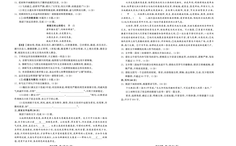 2025.4齐鲁名校大联考高三语文_2025年4月_250422山东省齐鲁名校大联考2025届高三第七次学业水平联合检测（全科）_齐鲁名校大联考2025届山东省高三第七次学业水平联合检测语文