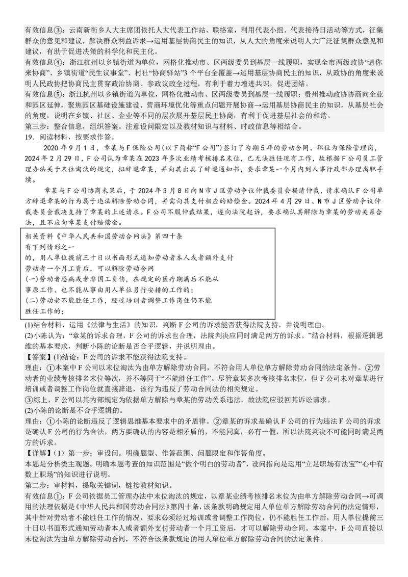 贵州政治-答案_1.高考2025全国各省真题+答案_00.2025各省市高考真题及答案（按省份分类）_16、贵州卷（全科，持续更新）_政治_贵州真题