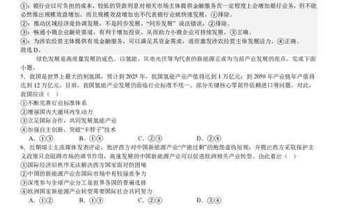 贵州政治-答案_1.高考2025全国各省真题+答案_00.2025各省市高考真题及答案（按省份分类）_16、贵州卷（全科，持续更新）_政治_贵州真题