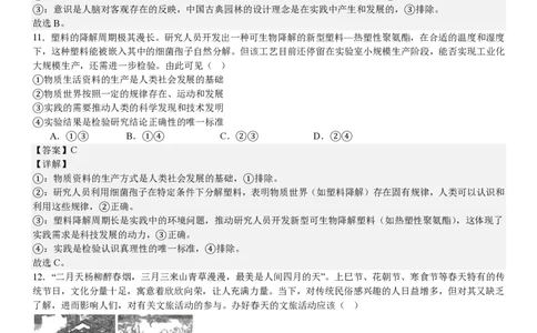 贵州政治-答案_1.高考2025全国各省真题+答案_00.2025各省市高考真题及答案（按省份分类）_16、贵州卷（全科，持续更新）_政治_贵州真题