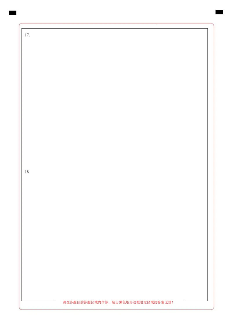 高一政治第一次月考卷02（答题卡）A4版必修一第1~2课（新高考通用）_1多考区联考试卷_2510152025-2026学年高一政治上学期第一次月考试题