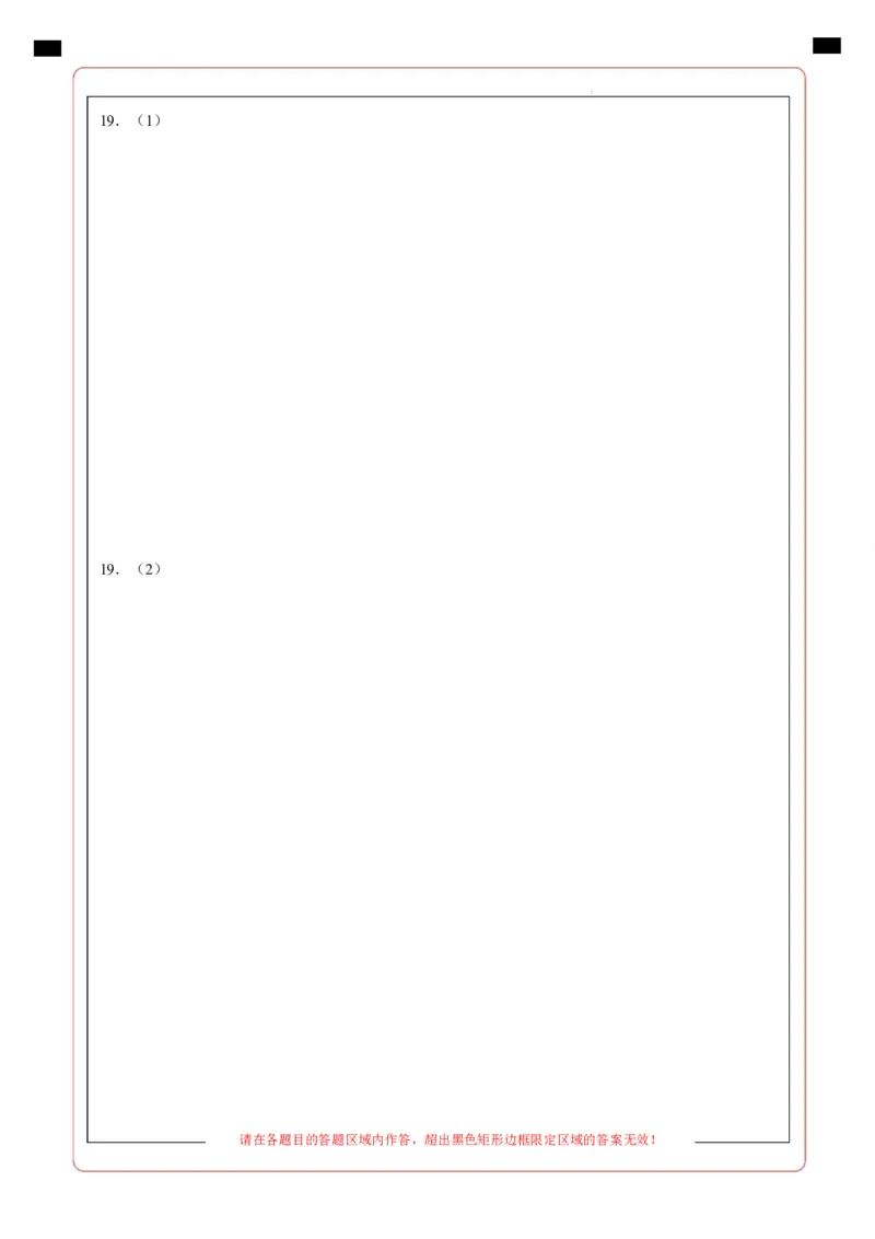 高一政治第一次月考卷02（答题卡）A4版必修一第1~2课（新高考通用）_1多考区联考试卷_2510152025-2026学年高一政治上学期第一次月考试题