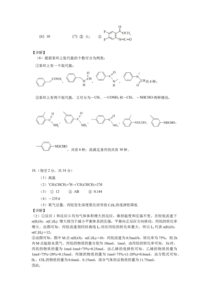化学答案2（8.18）_2025年9月_250909湖南省益阳市2026届高三上学期9月教学质量监测（全科）_湖南省益阳市2026届高三上学期9月教学质量监测化学试题（含答案）