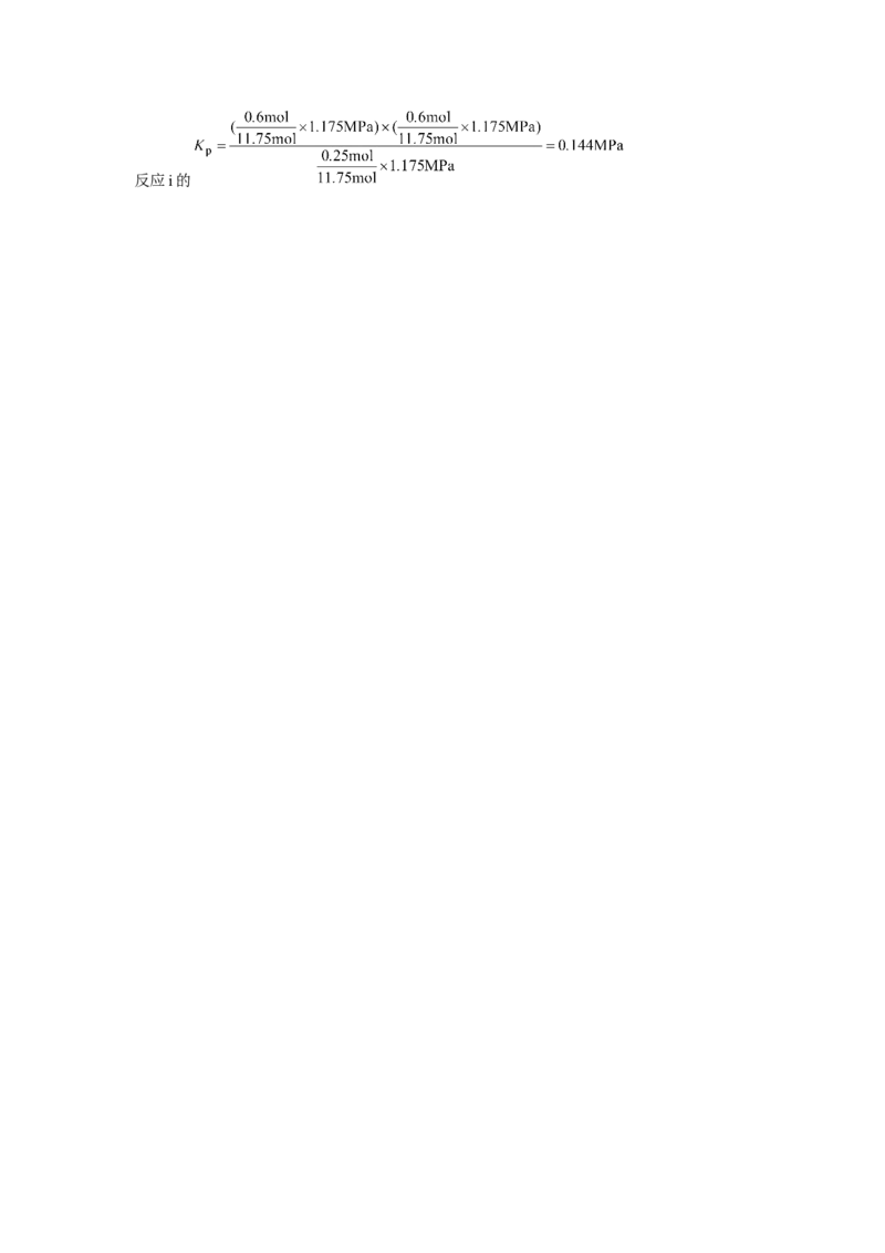 化学答案2（8.18）_2025年9月_250909湖南省益阳市2026届高三上学期9月教学质量监测（全科）_湖南省益阳市2026届高三上学期9月教学质量监测化学试题（含答案）