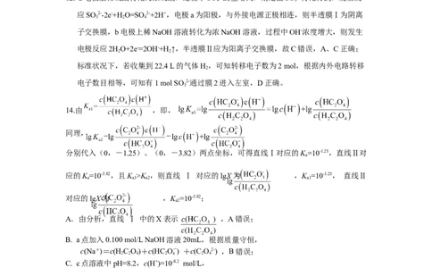 化学答案2（8.18）_2025年9月_250909湖南省益阳市2026届高三上学期9月教学质量监测（全科）_湖南省益阳市2026届高三上学期9月教学质量监测化学试题（含答案）
