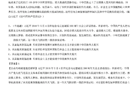 习近平《论中国历史》100题（二）_2026考公资料_（49）政治理论合集_政治理论合集_2025国考新增课程政治理论部分_政治理论常识_党史专项