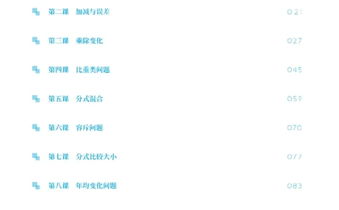 资料分析讲义&mdash;小P公考_2026考公资料_（12）小p公考_行测2026小P公考数资判系统班_讲义