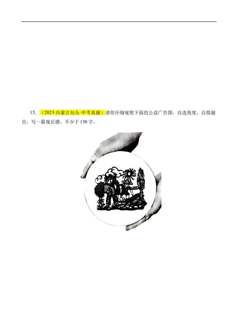 重点难点09小作文（四大考点多种题型与技巧）（全国通用）（原卷版）_120中考语文全套复习_中考语文复习总复习_二轮复习资料_完2024年中考语文专题练习（全国通用）_重点难点