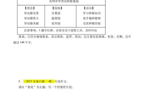 重点难点09小作文（四大考点多种题型与技巧）（全国通用）（原卷版）_120中考语文全套复习_中考语文复习总复习_二轮复习资料_完2024年中考语文专题练习（全国通用）_重点难点