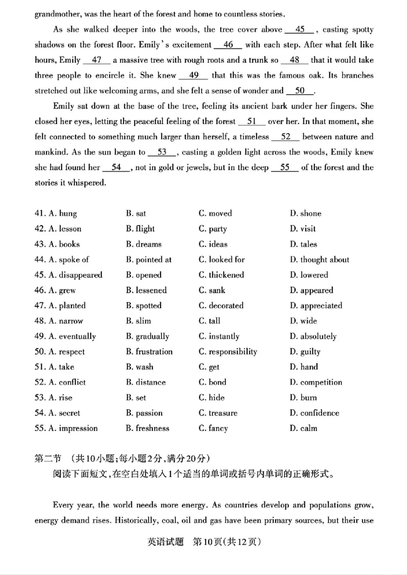 2025届山西省高三下学期考前适应性测试启航（一模）英语试题（含答案）_2025年2月_250224山西省2025届高三下学期考前适应性测试启航卷（一模）（全科）